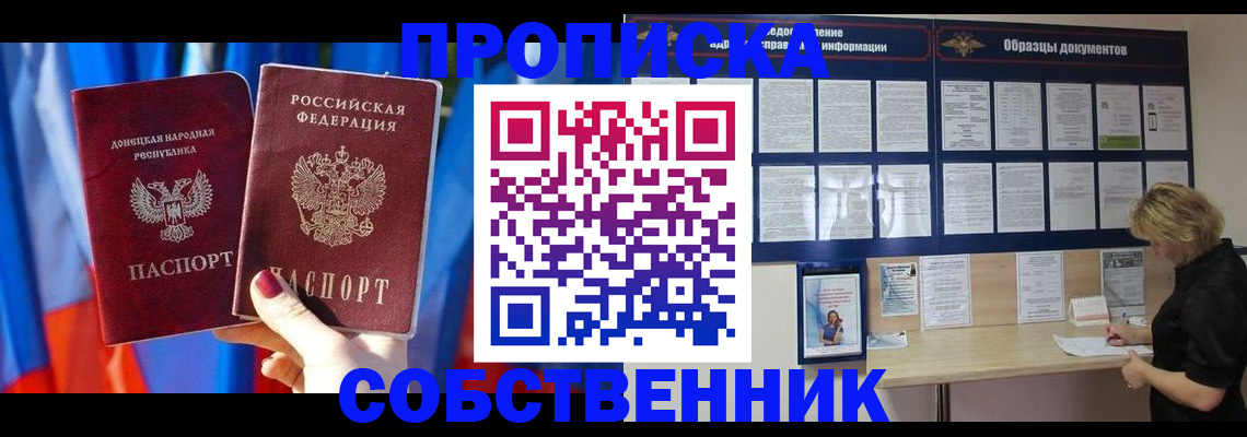 прописка в квартире в Карабаново