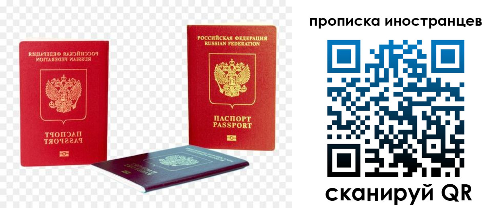 прописка для работы в Карабаново