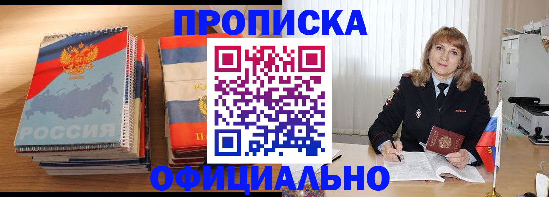 прописка паспорт в Карабаново