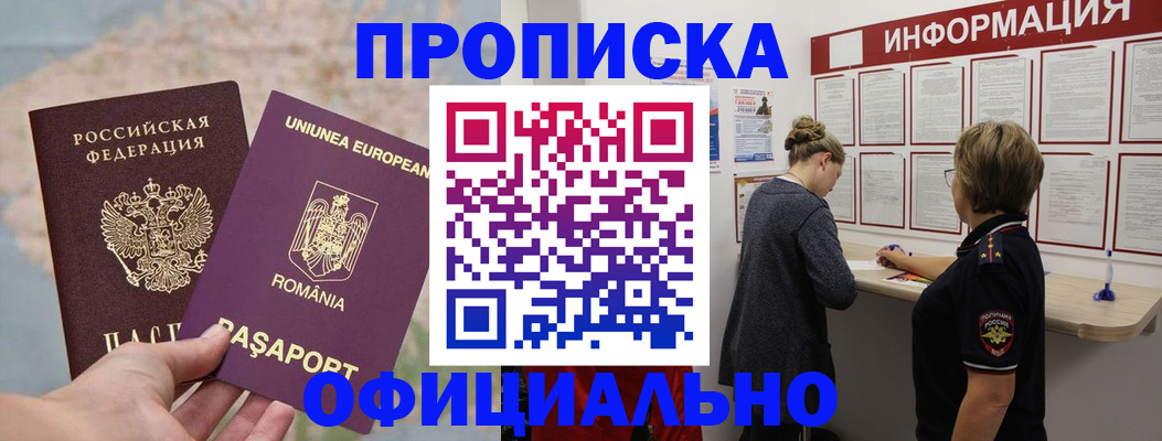 временная регистрация гарантия в Карабаново