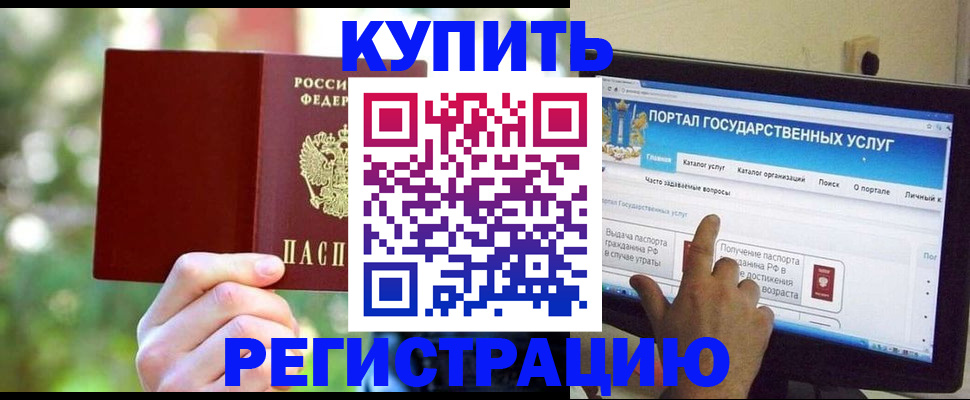 прописка в квартире в Карабаново