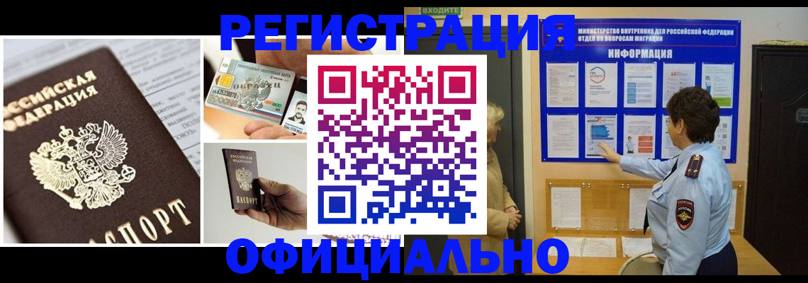 временная регистрация недорого в Карабаново